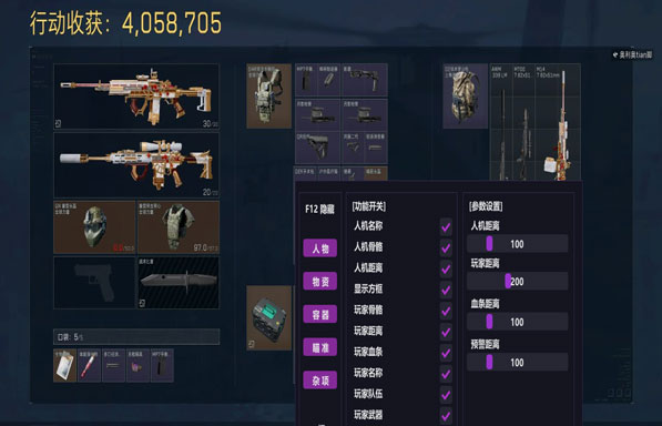 三角洲辅助瞄准的作用透视自瞄效果